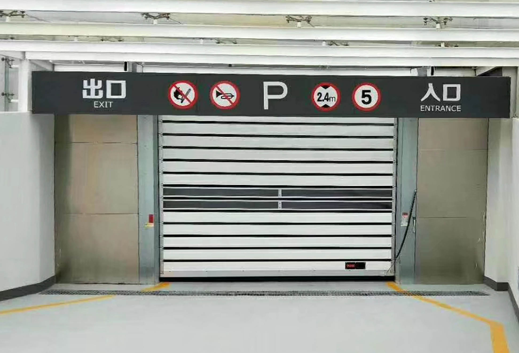 榆林市政府地庫硬質(zhì)快速門應(yīng)用