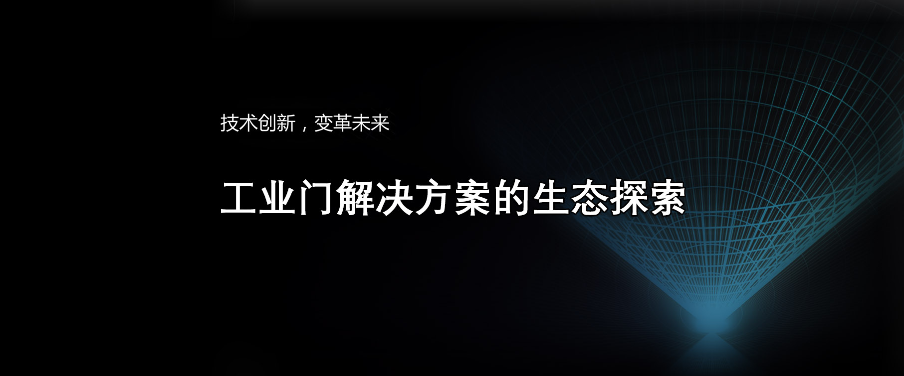 工業(yè)快速門(mén)