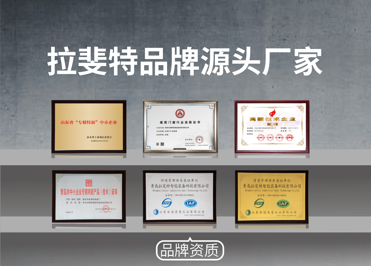 PVC快速堆積門技術(shù)解決方案