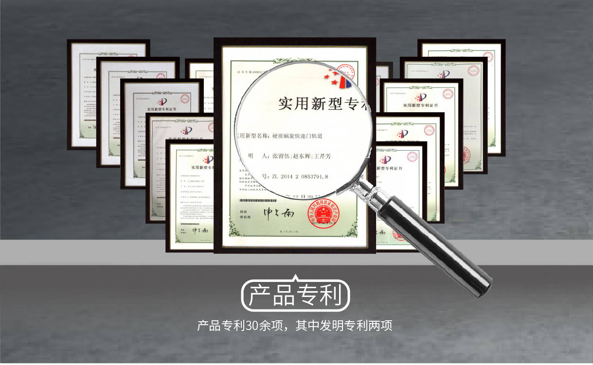 PVC快速堆積門技術(shù)解決方案